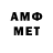 МЕТАМФЕТАМИН витя PardoWhite