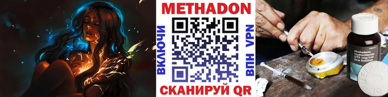 МЕТАДОН methadone Петропавловск-Камчатский